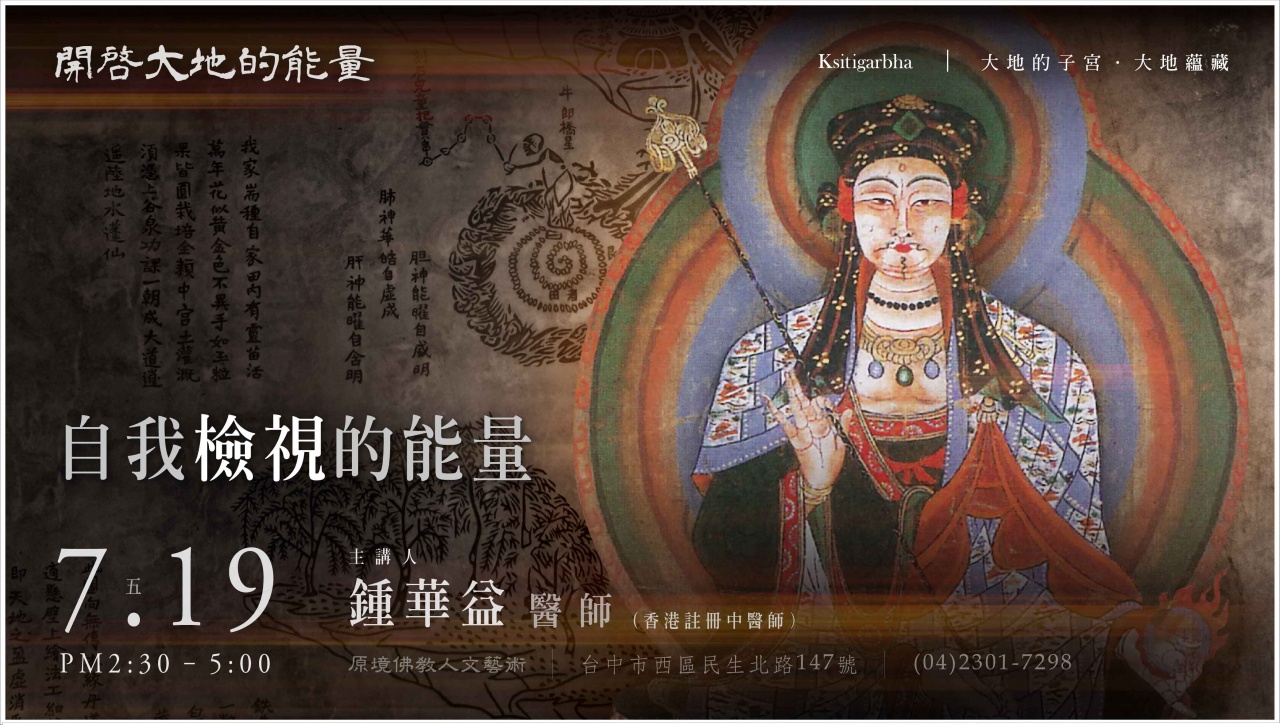 自我檢視的能量