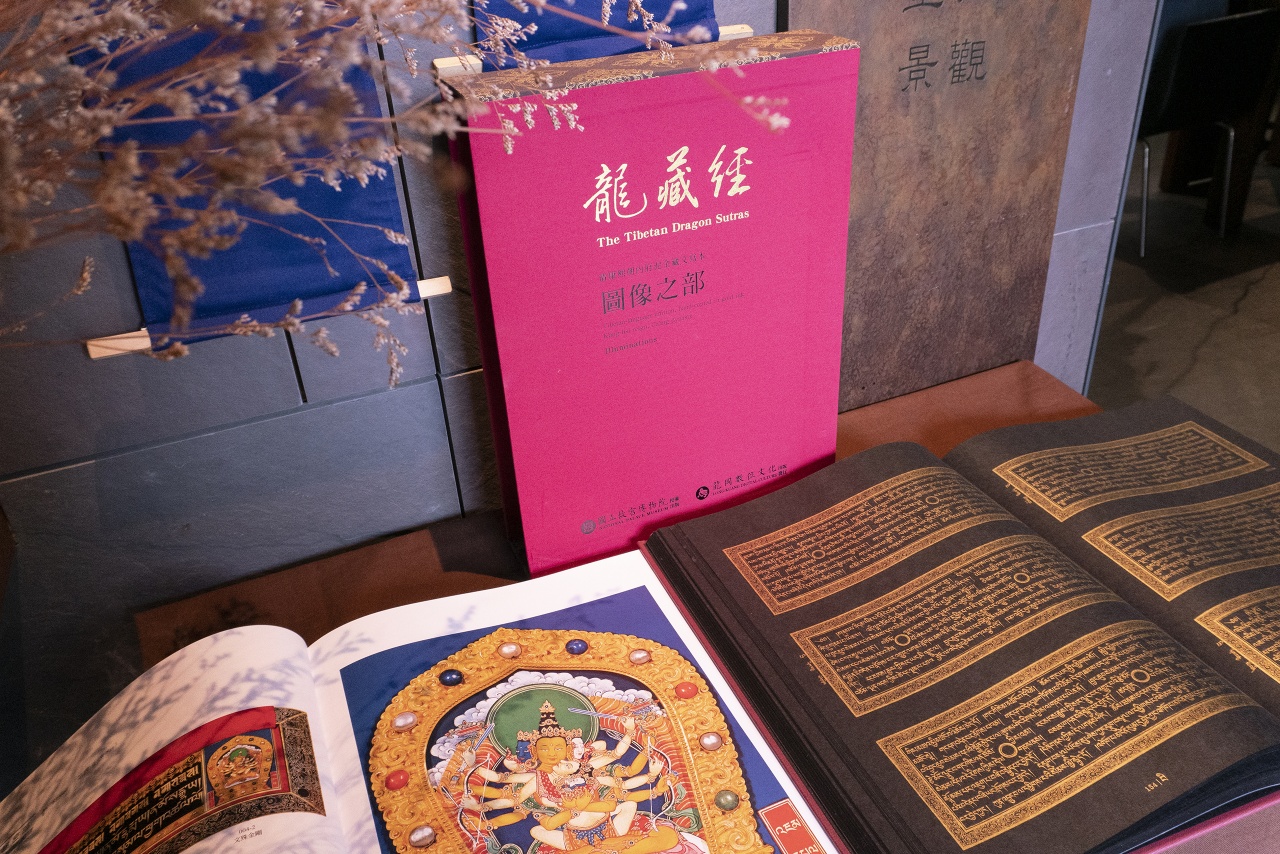法界聖衆 藝海瑰寶--龍藏經複刻因緣