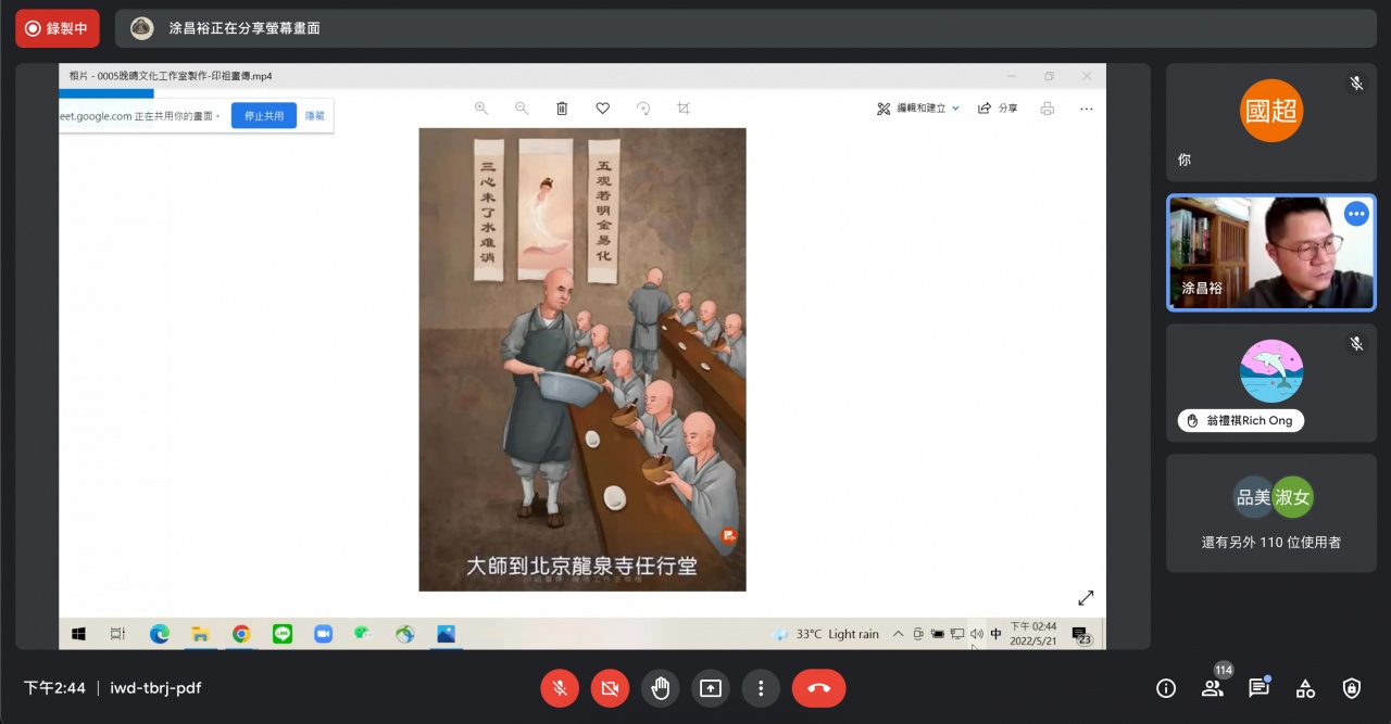 誠敬敦樸．淨宗風範—— 印光大師墨跡選講