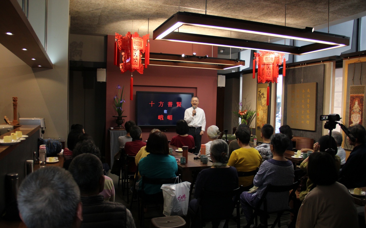 十方普賢在峨眉