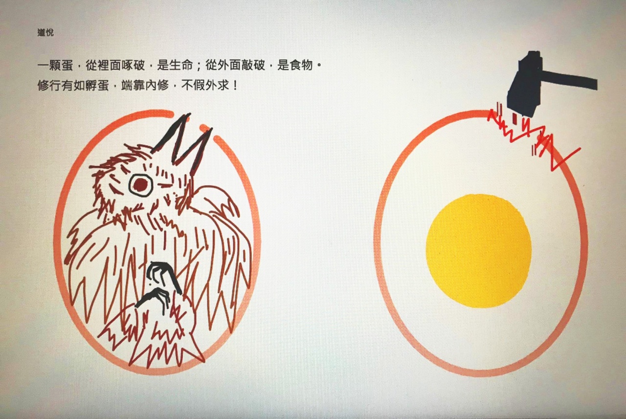 「無明所覆、愛結所繫」談病的根源