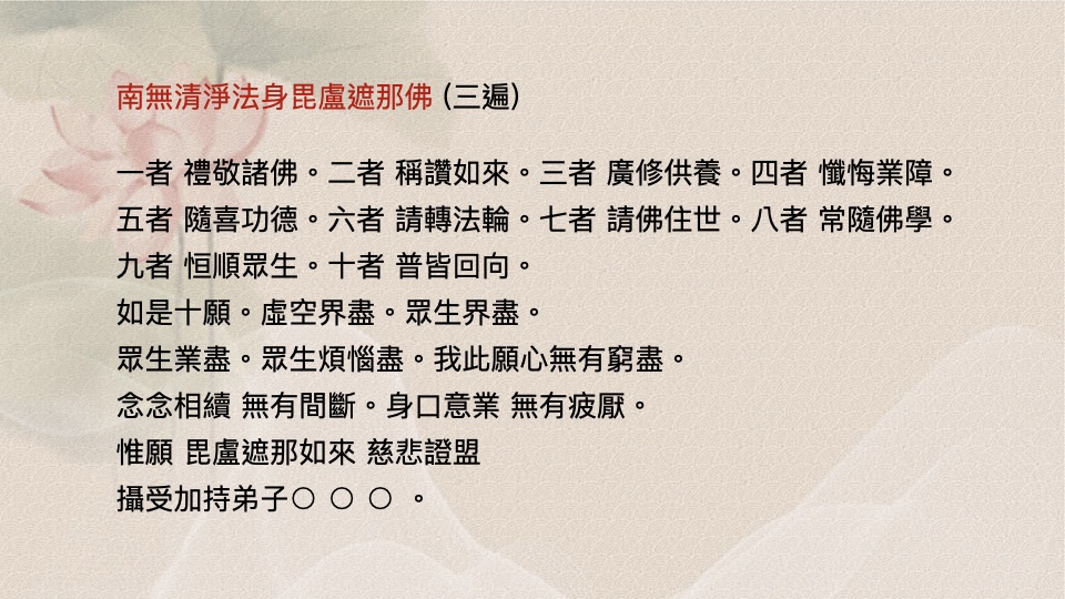 祈願迴向的力量
