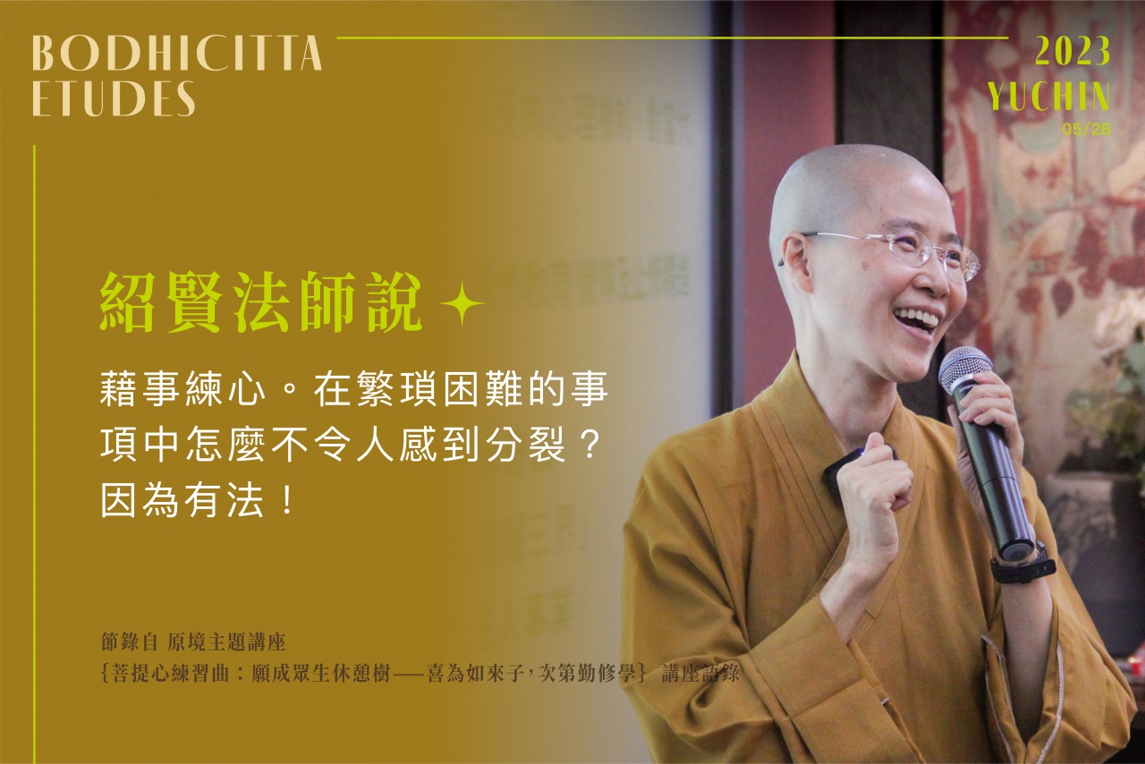 願成眾生休憩樹