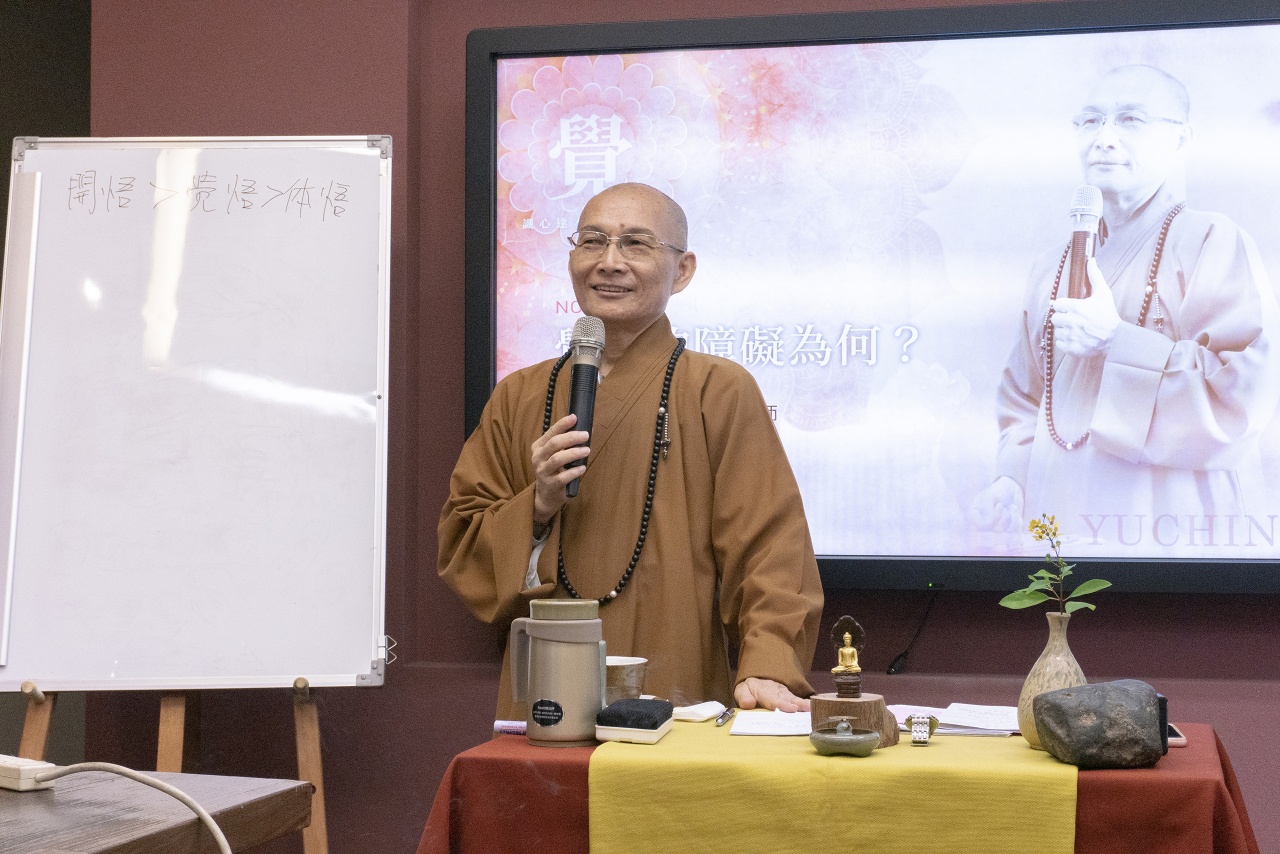覺悟的障礙為何