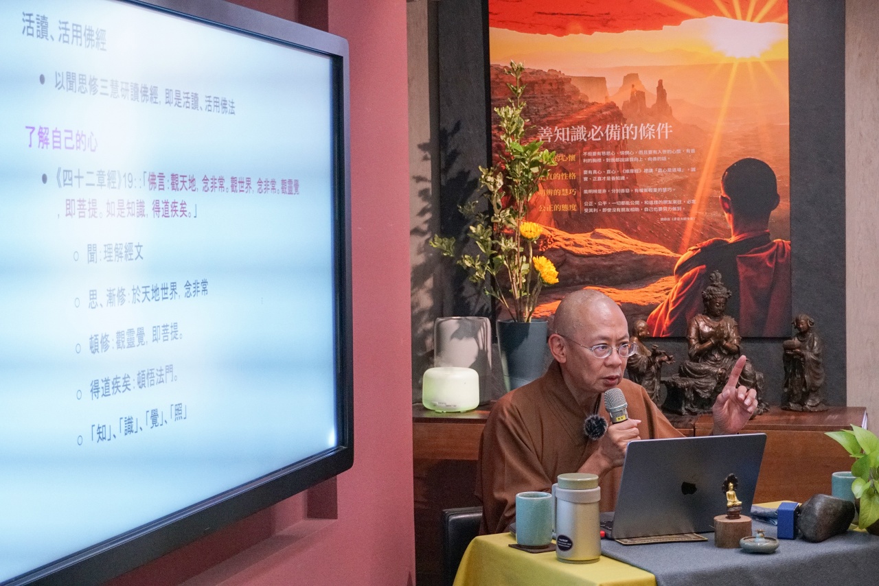 佛法的實踐：聞慧、思慧、與修慧