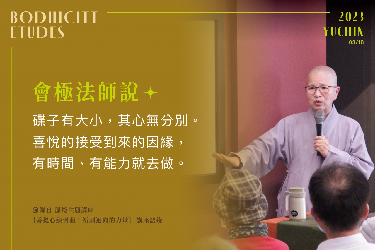 祈願迴向的力量