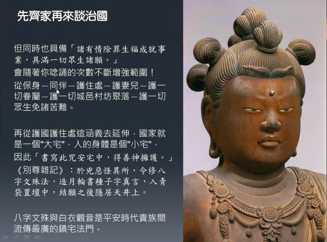 文殊菩薩的協槓人生—日本的文殊信仰