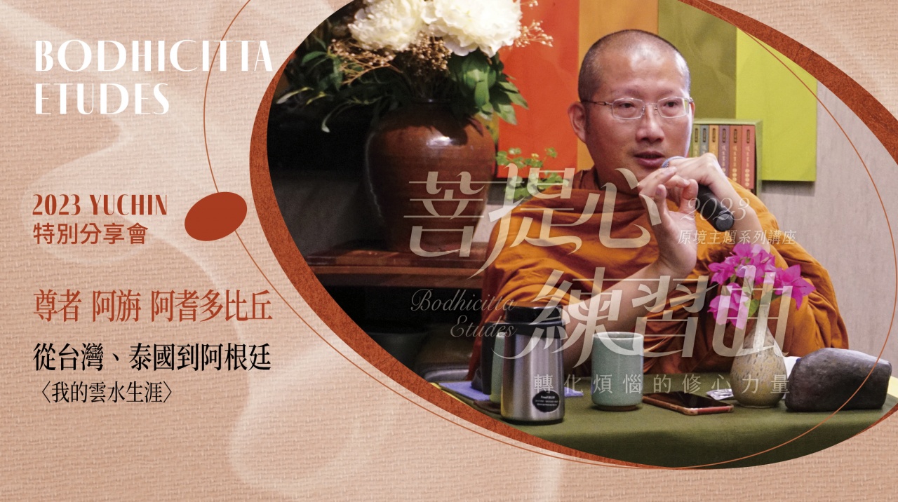 從台灣、泰國到阿根廷