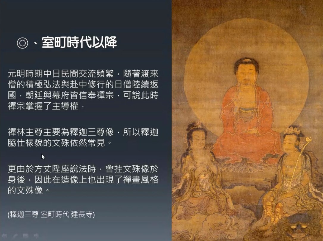 文殊菩薩的協槓人生—日本的文殊信仰