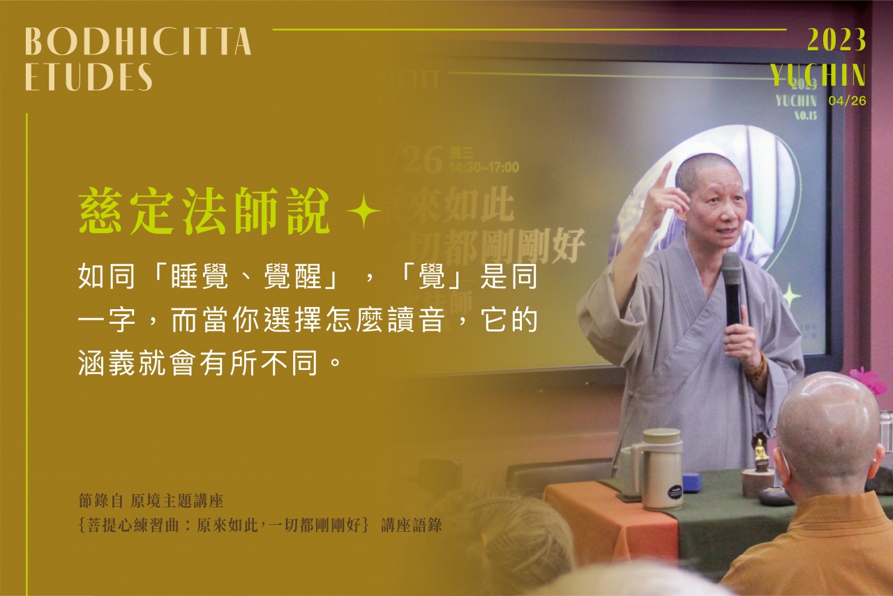 原來如此，一切都剛剛好。