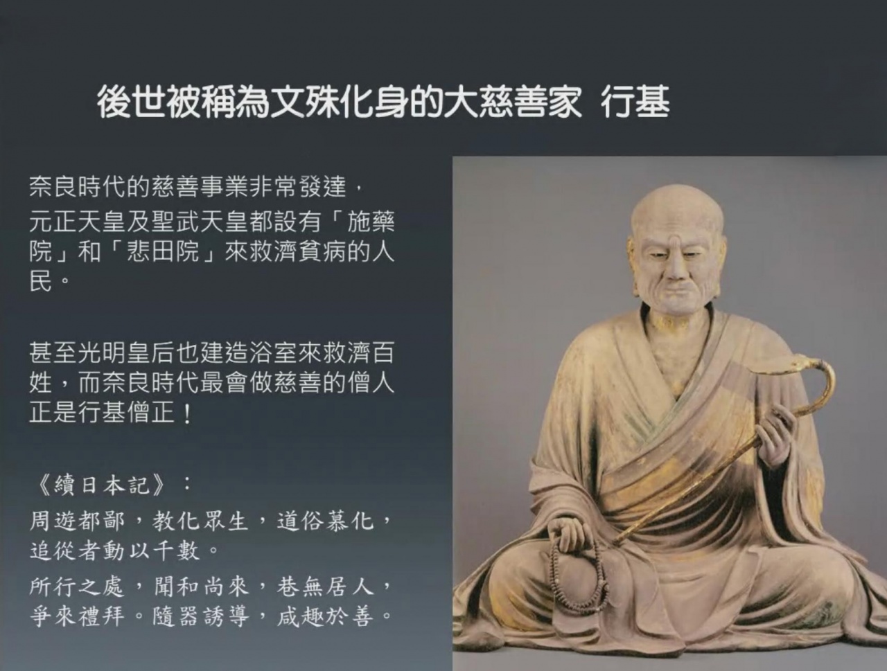 文殊菩薩的協槓人生—日本的文殊信仰