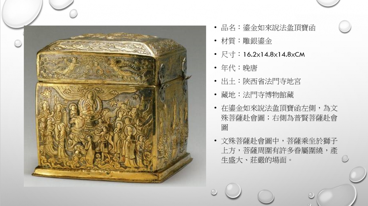 五台山文殊信仰與圖像發展