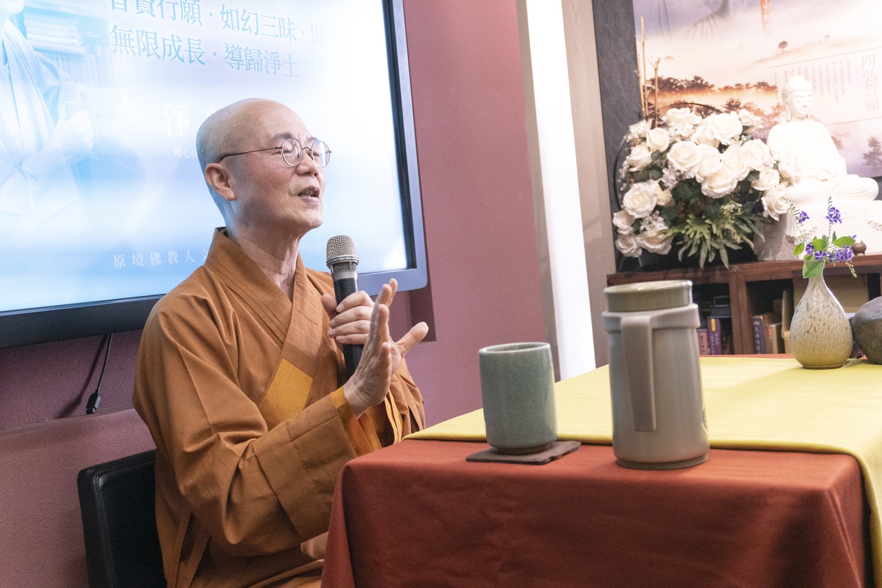 普賢行願‧如幻三昧‧圓覺止觀‧無限成長‧導歸淨土