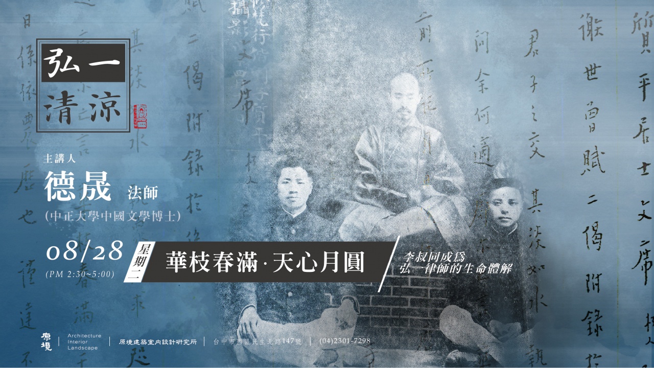 華枝春滿．天心月圓