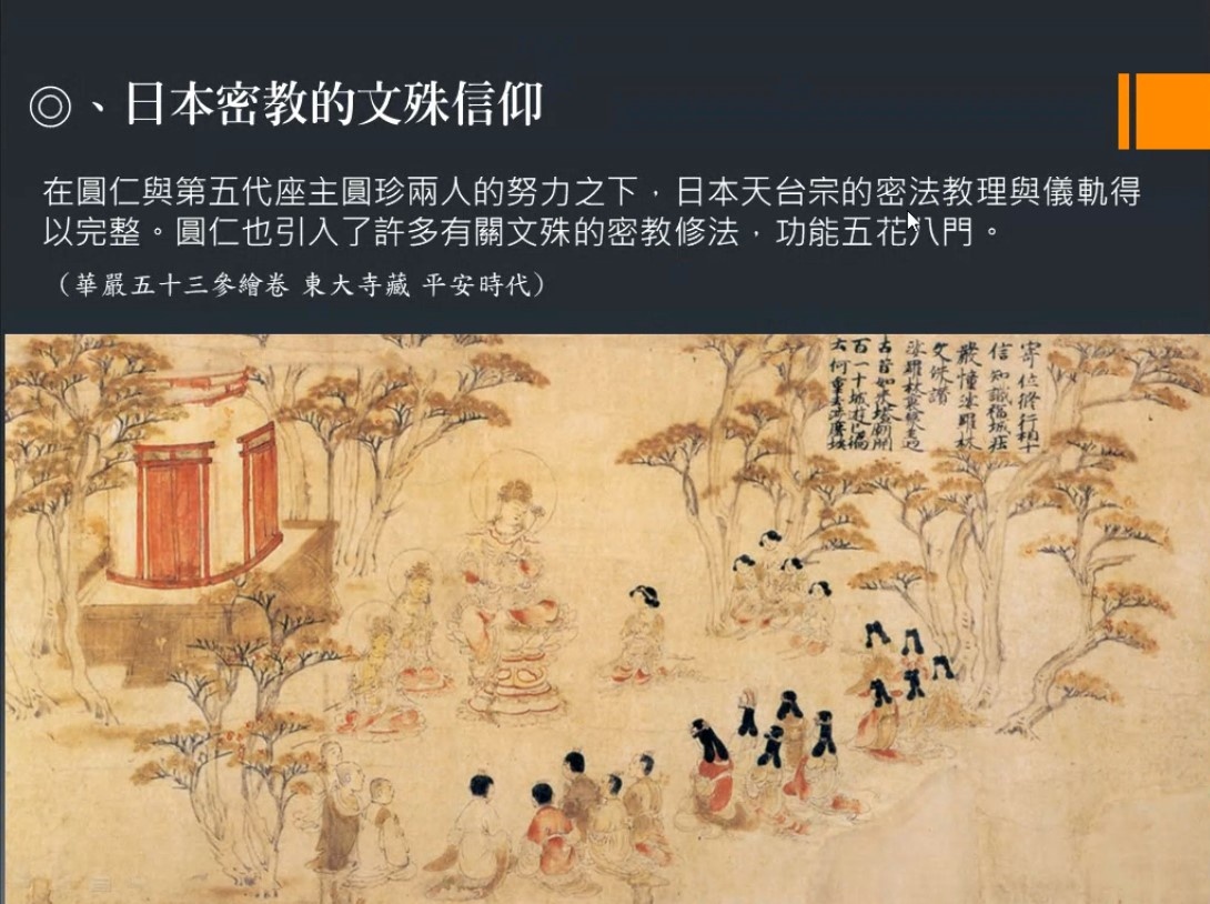 文殊菩薩的協槓人生—日本的文殊信仰