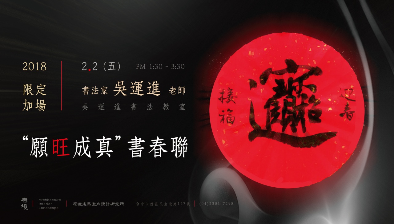 願旺成真