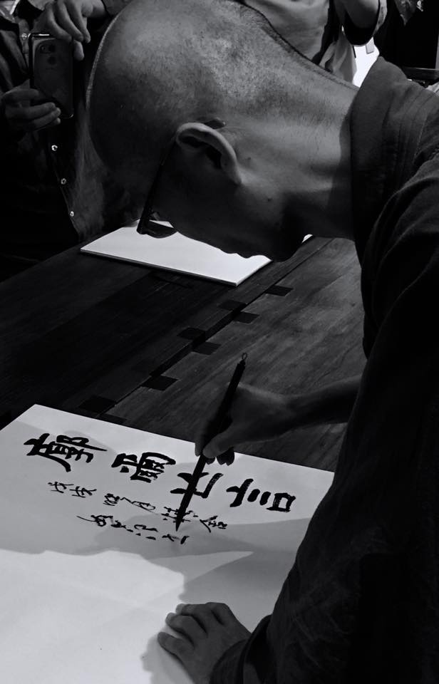 廓爾亡言:弘一大師的修持與書法