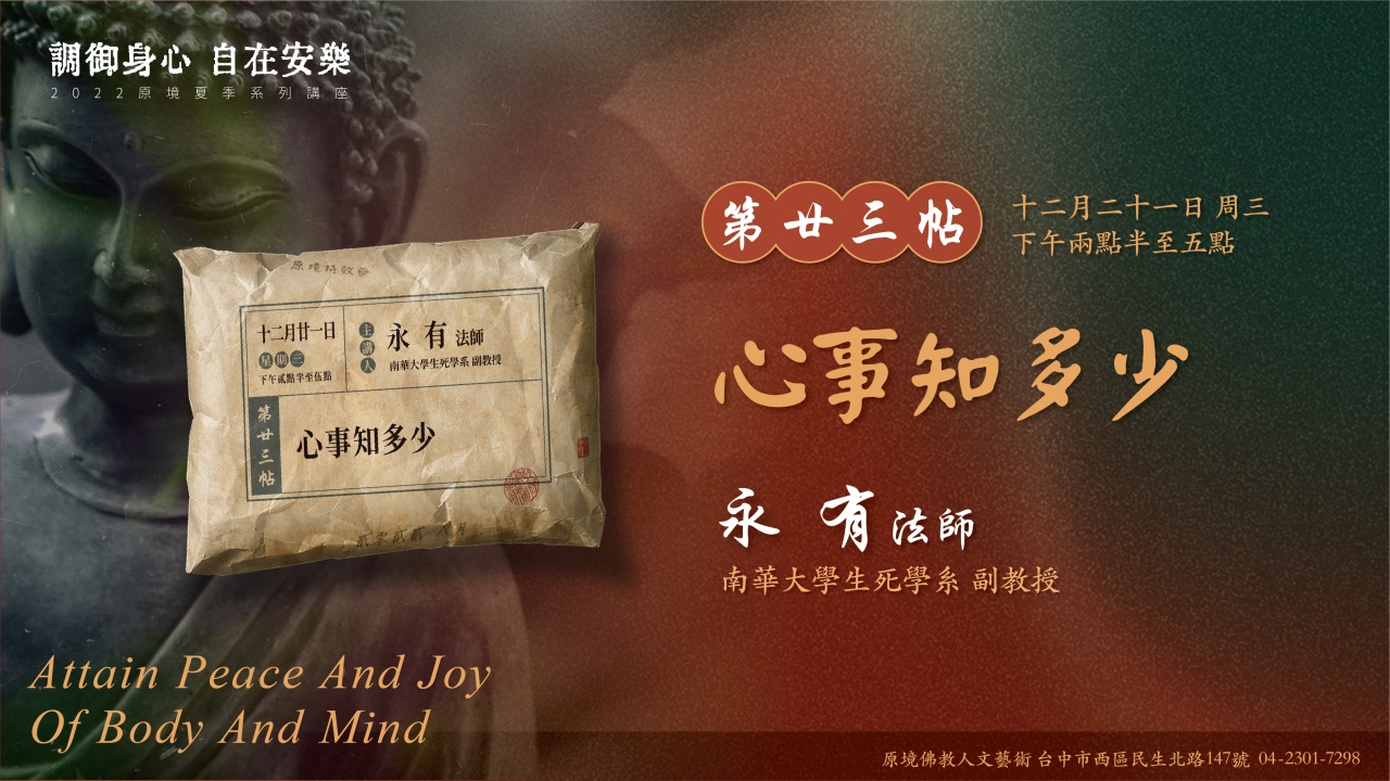 心事知多少