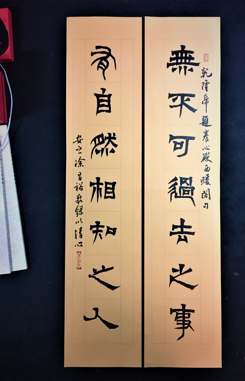 此心安處—漫談筆墨中的生命況味