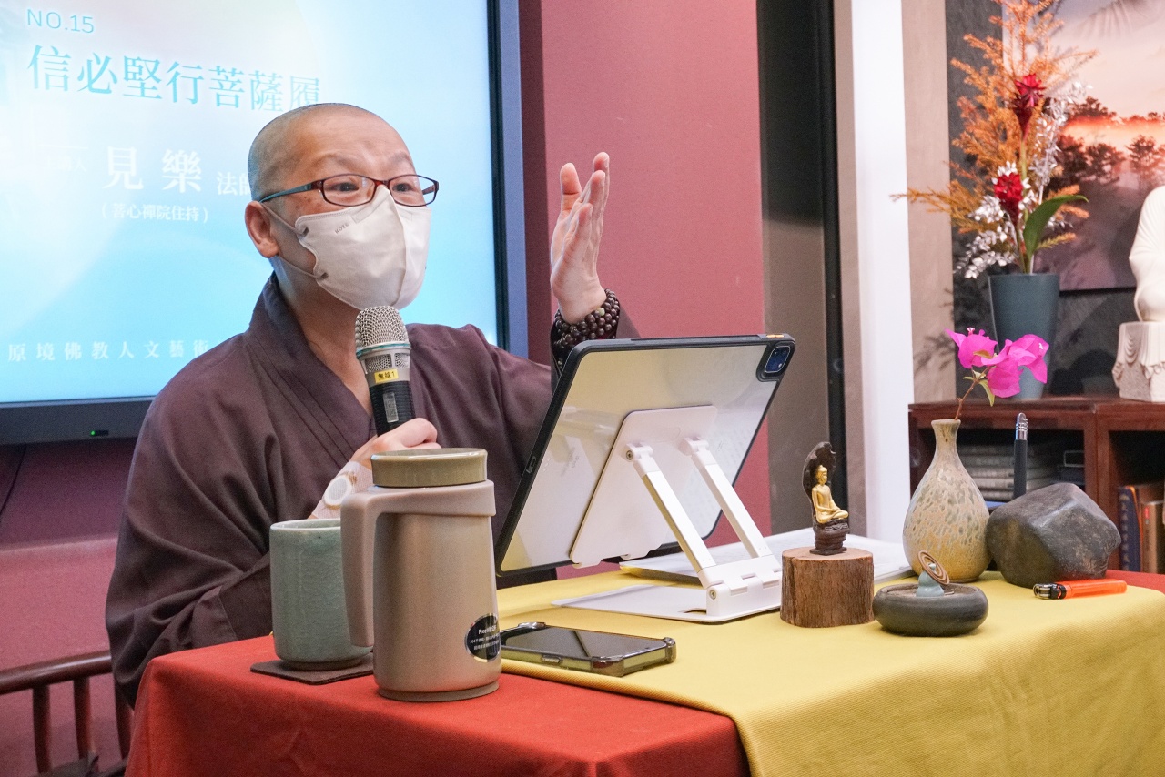 信必堅行菩薩履