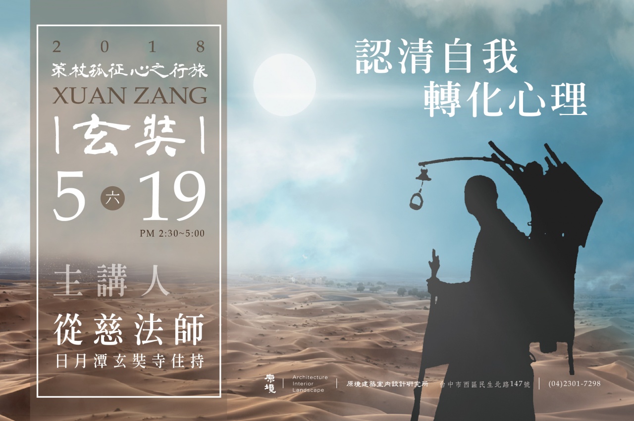 認清自我.轉化心理