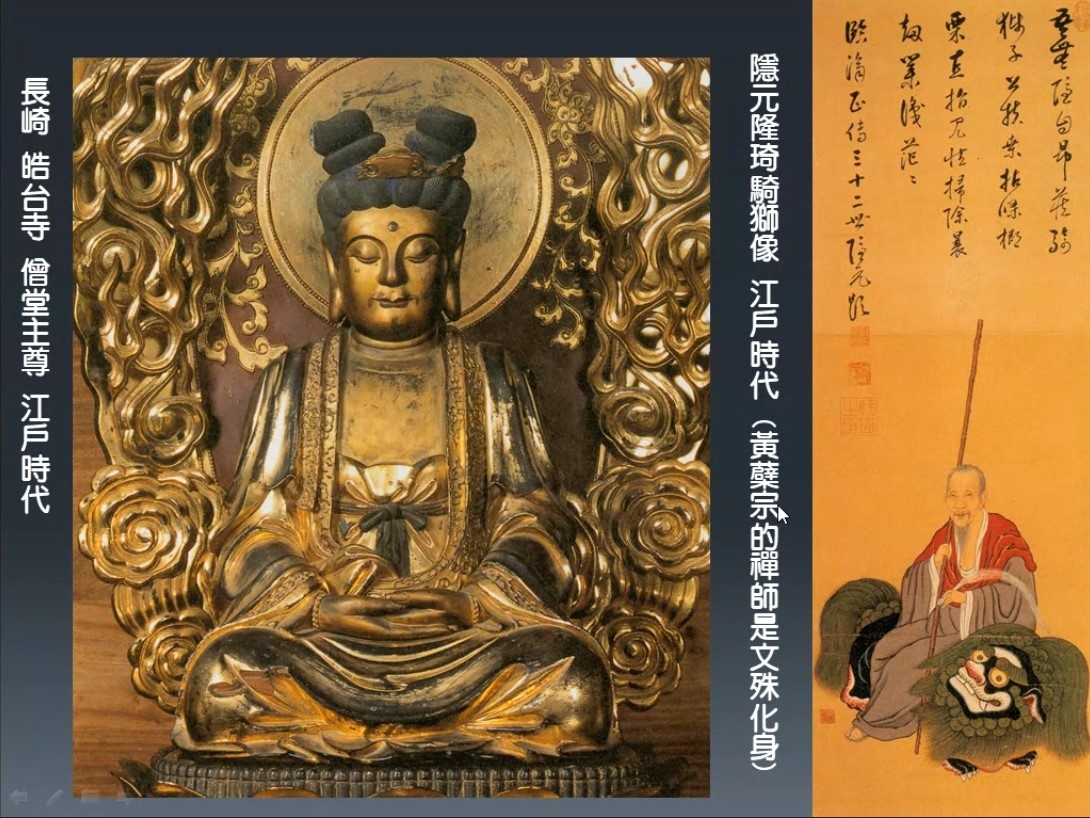 文殊菩薩的協槓人生—日本的文殊信仰