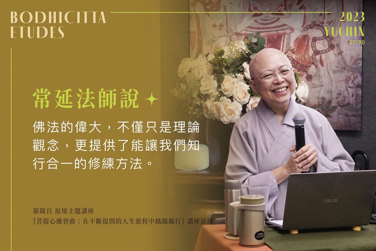 在不斷提問的人生旅程中踽踽獨行