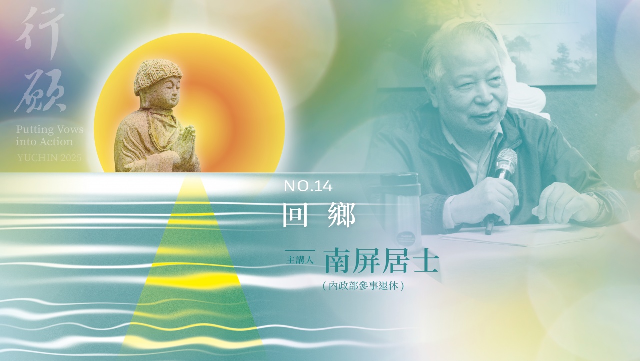 回鄉