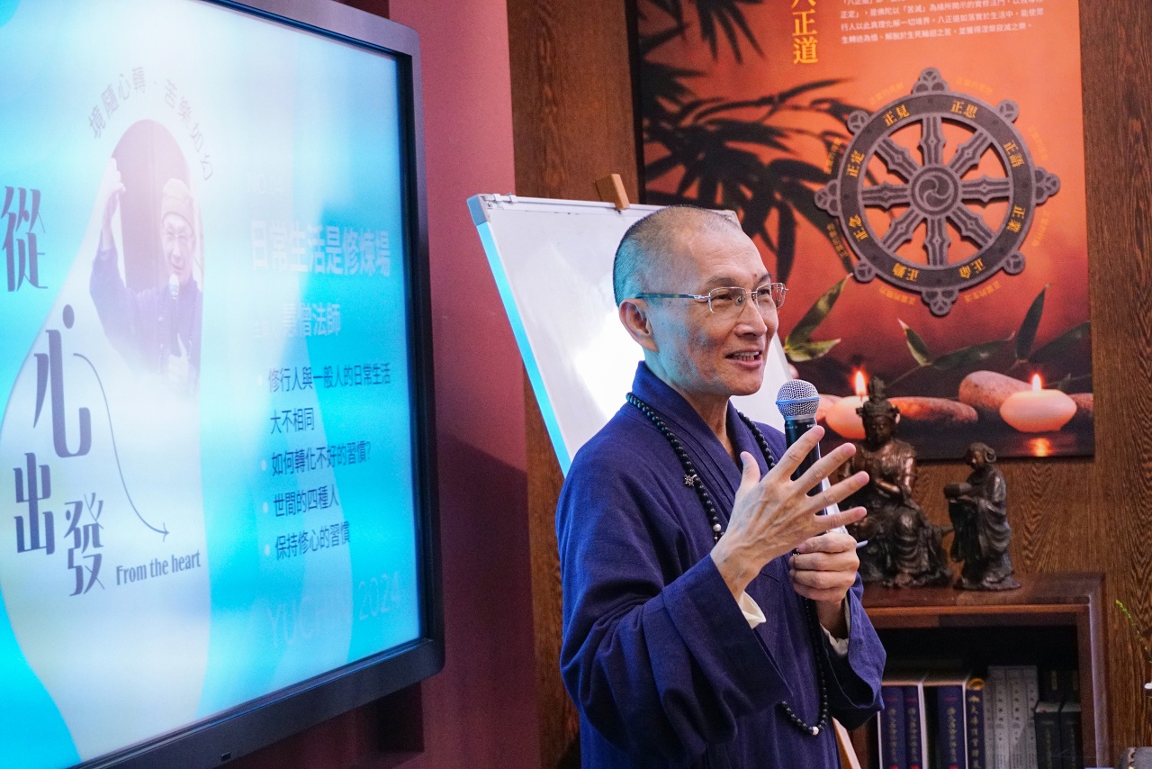 日常生活是修煉場