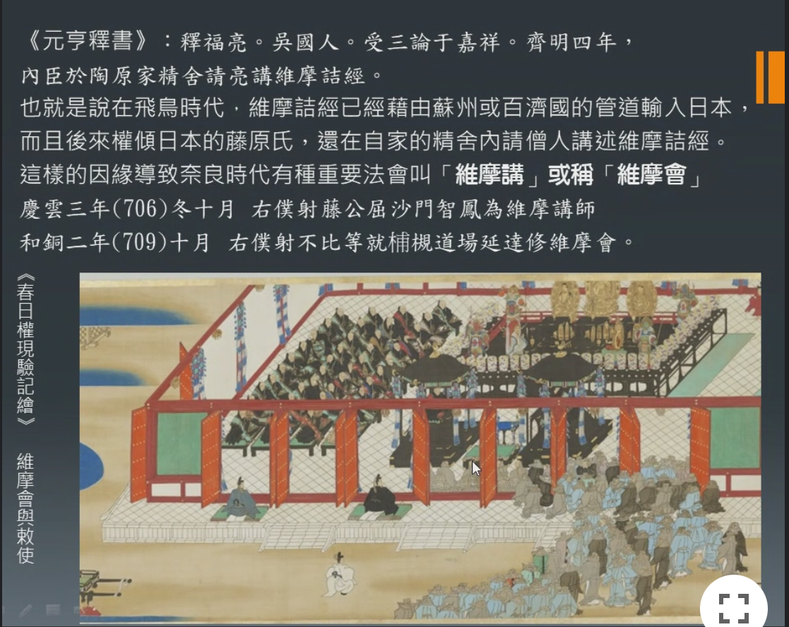 文殊菩薩的協槓人生—日本的文殊信仰