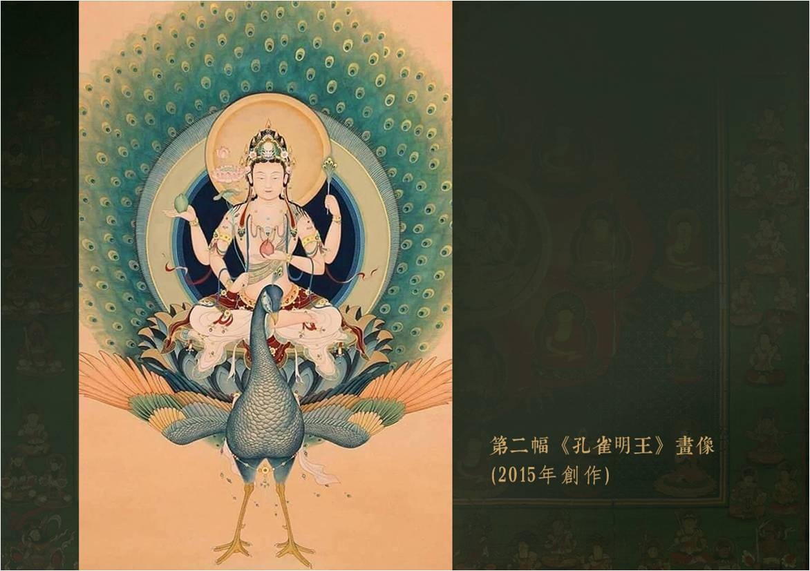 與孔雀明王同行—曼荼羅創作分享
