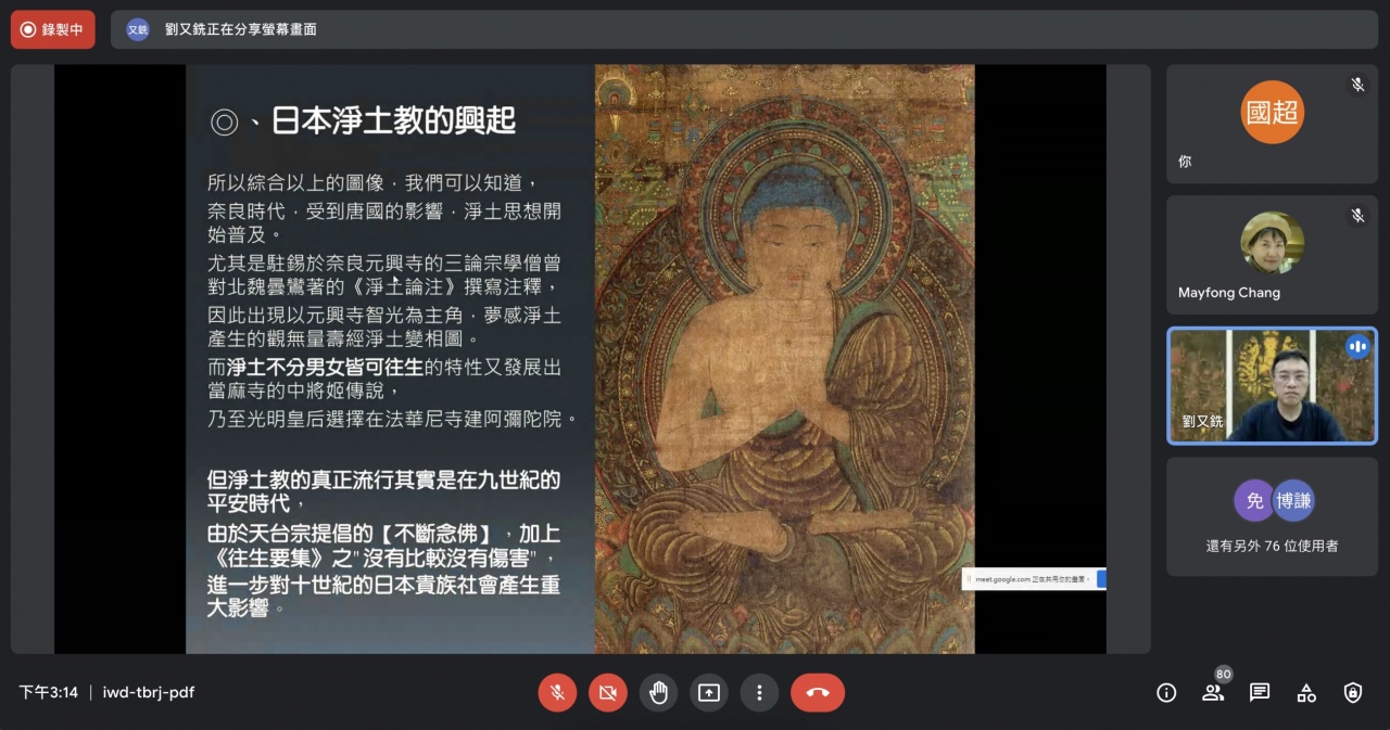 日本的淨土教藝術