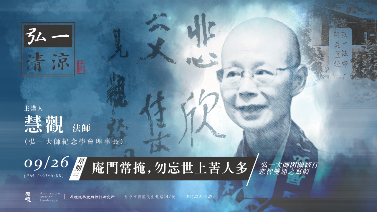 庵門常掩，勿忘世上苦人多