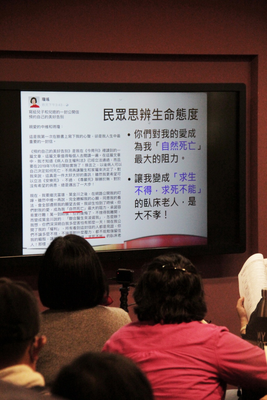 安寧靈性與悲傷陪伴/我的生命我做主—談病人自主權利法