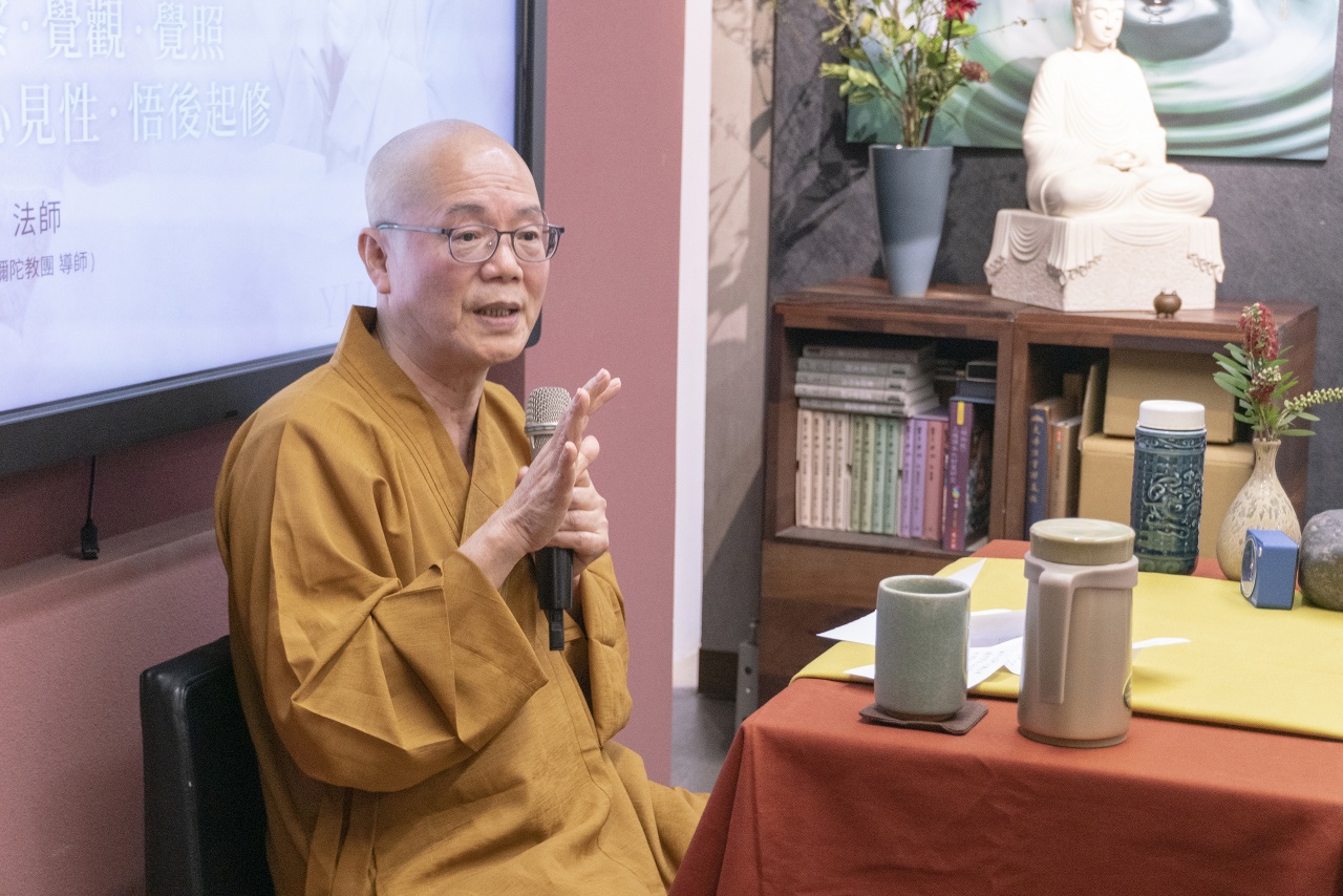 覺知•覺察•覺觀•覺照•覺醒•明心見性•悟後起修