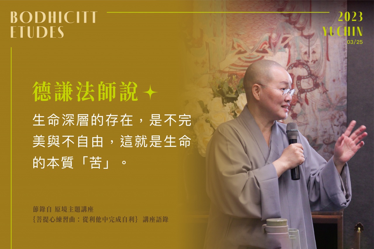 從利他中完成自利