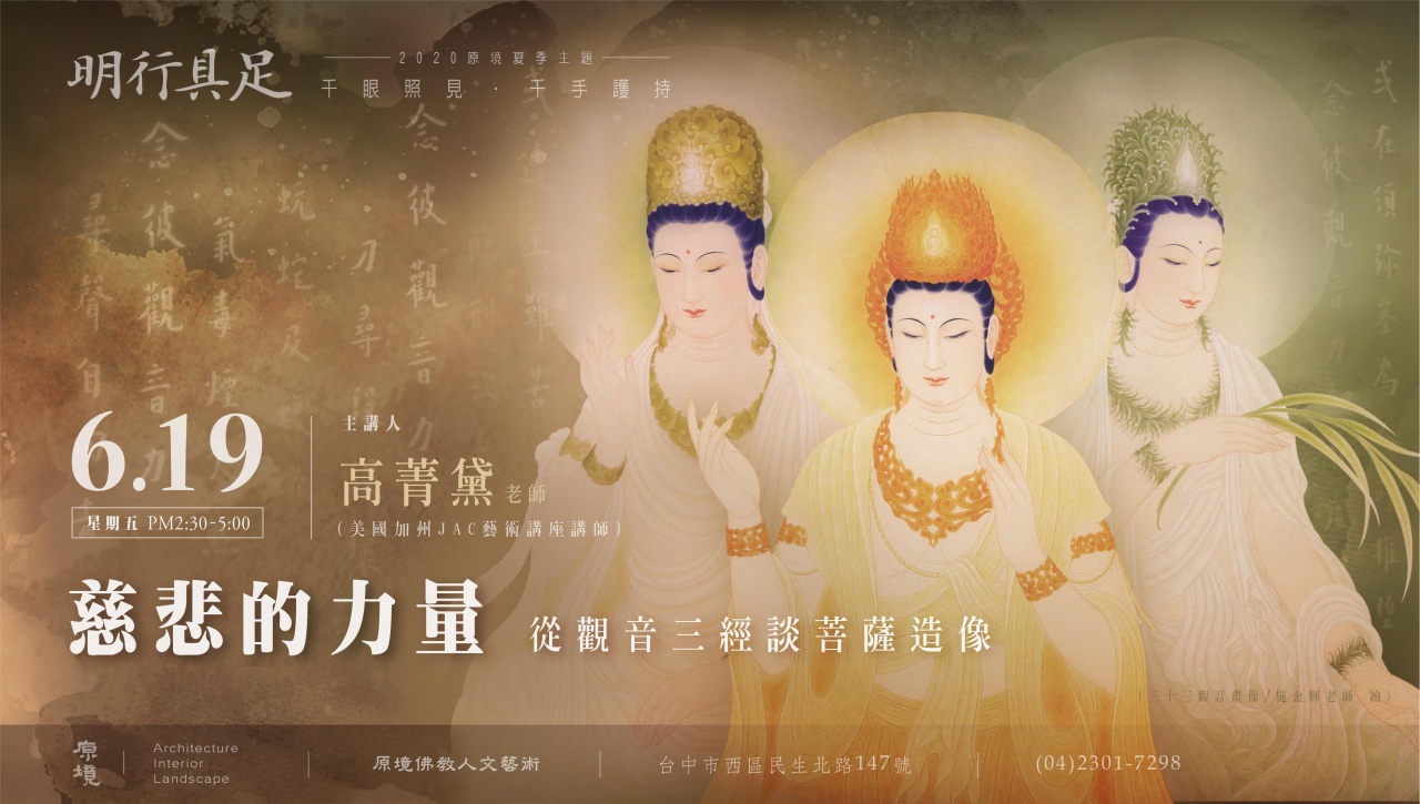 慈悲的力量