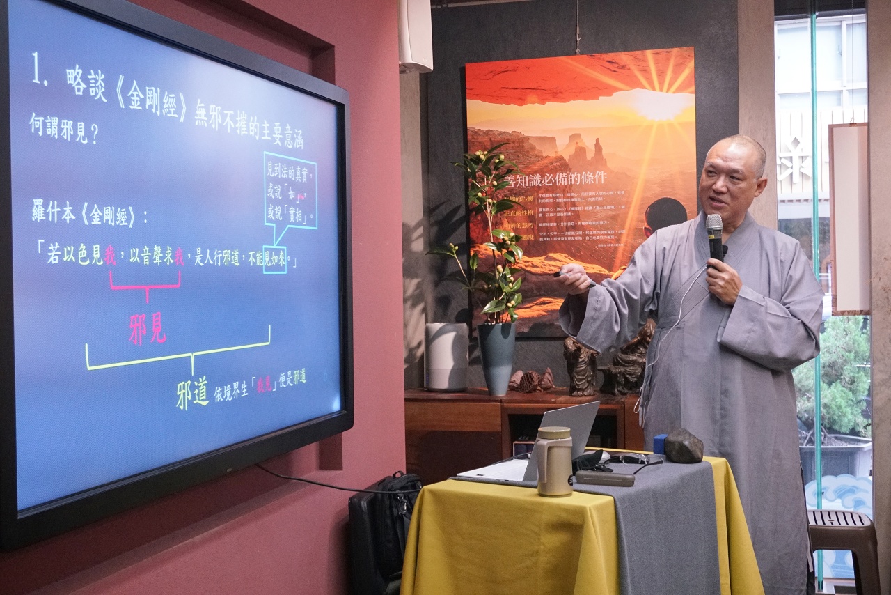 無邪不摧金剛經 ──