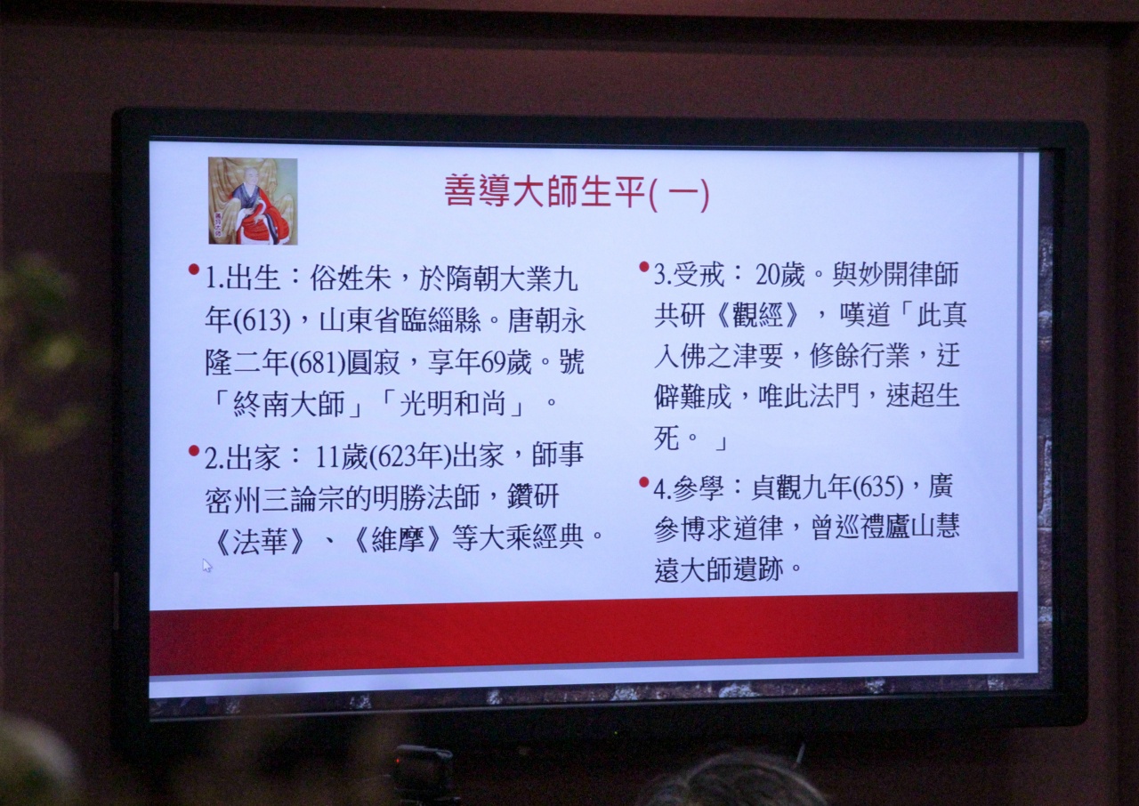 善導大師的彌陀套餐