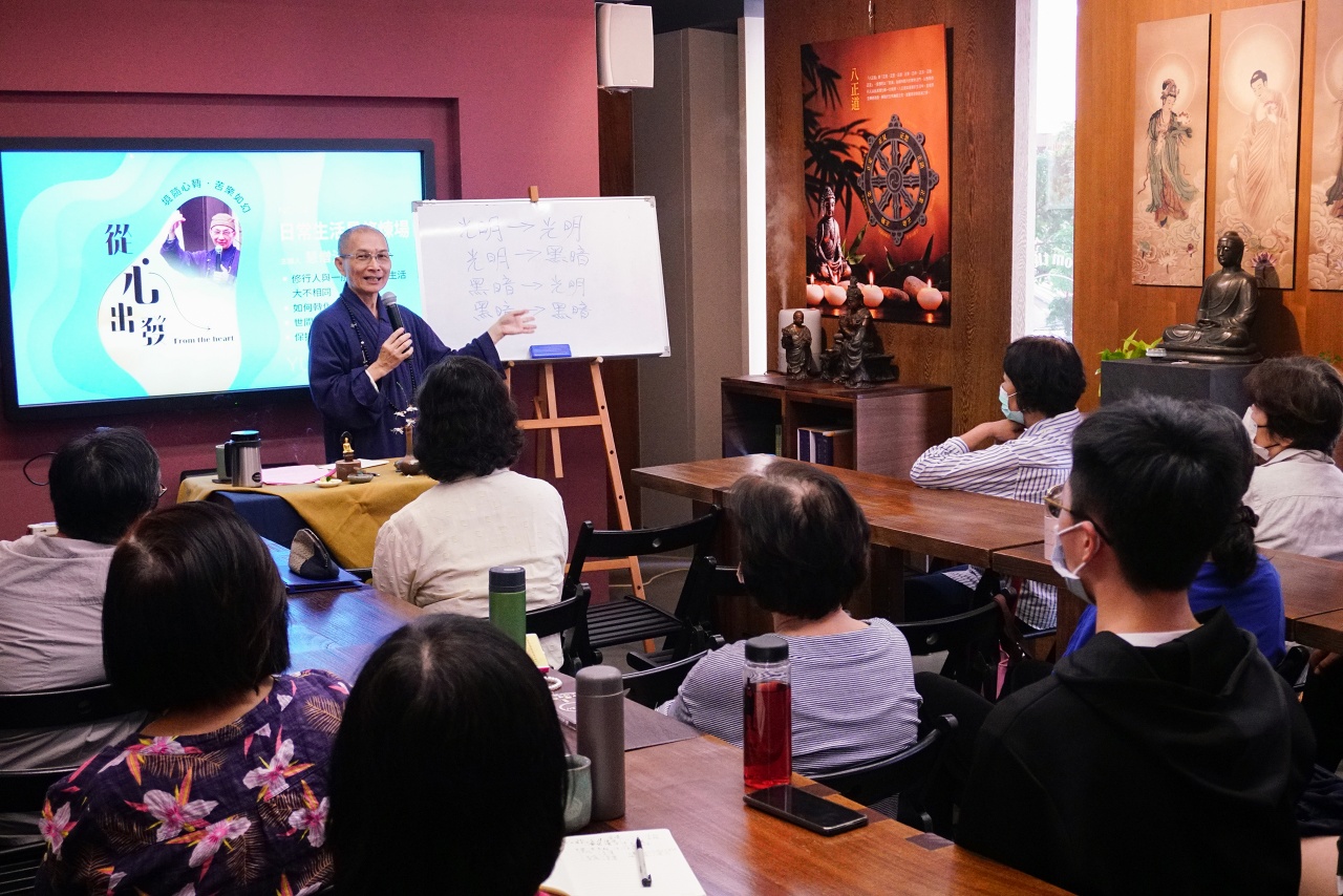 日常生活是修煉場