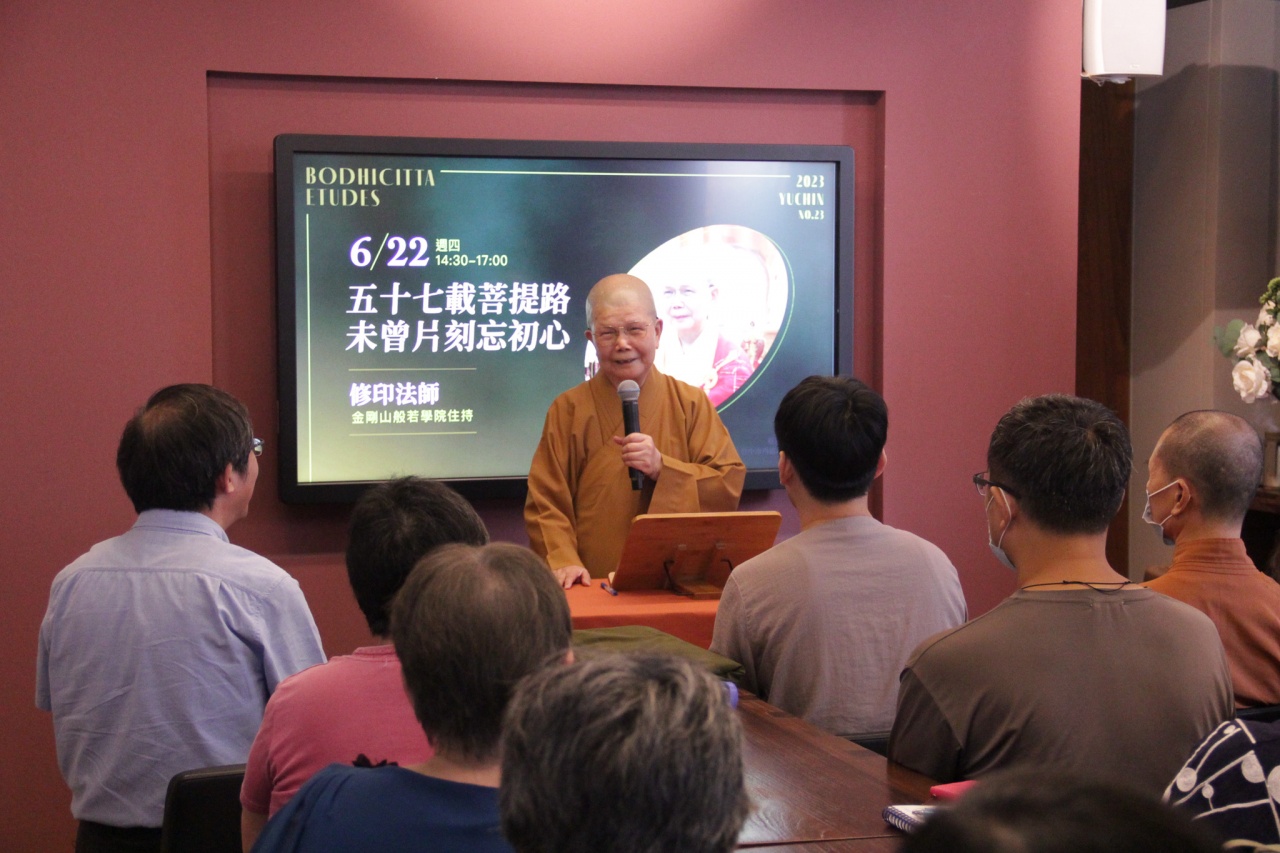 五十七載菩提路，未曾片刻忘初心