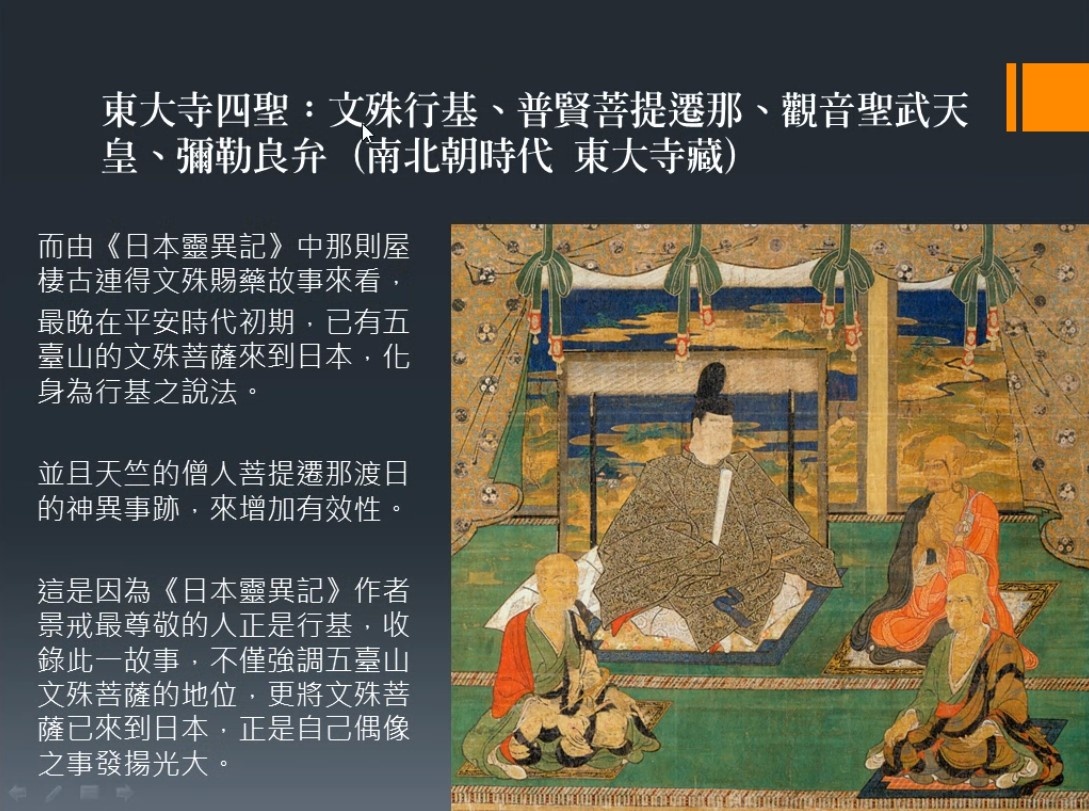 文殊菩薩的協槓人生—日本的文殊信仰