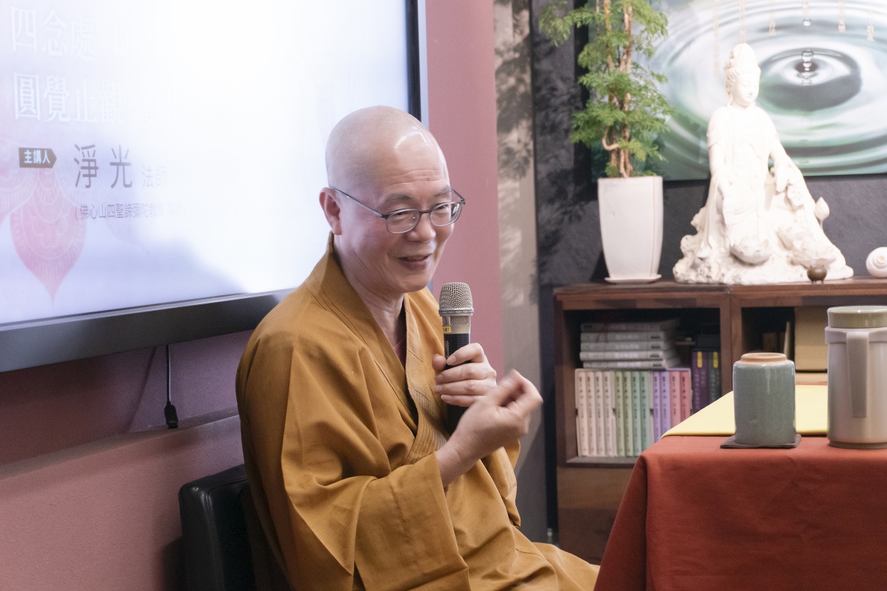 四念處‧明心見性‧圓覺止觀‧實相念佛
