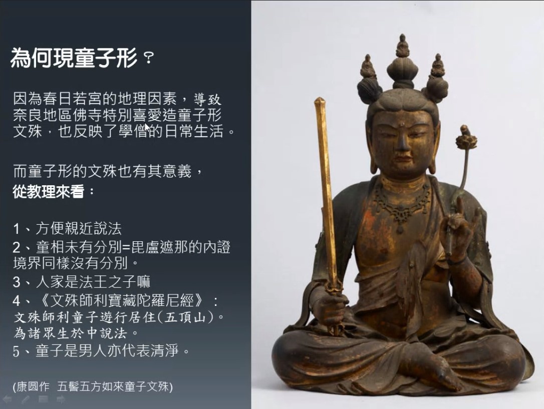 文殊菩薩的協槓人生—日本的文殊信仰