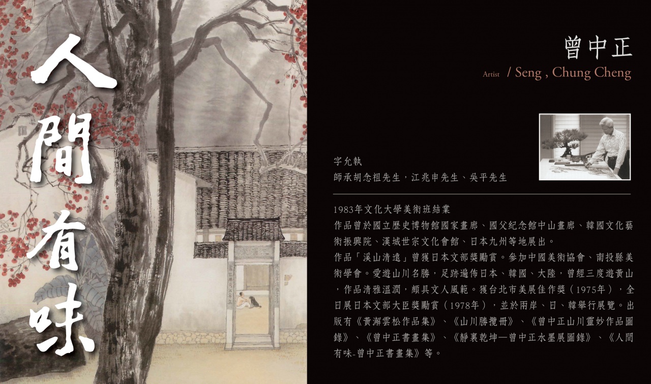 禮讚達摩-人間有味