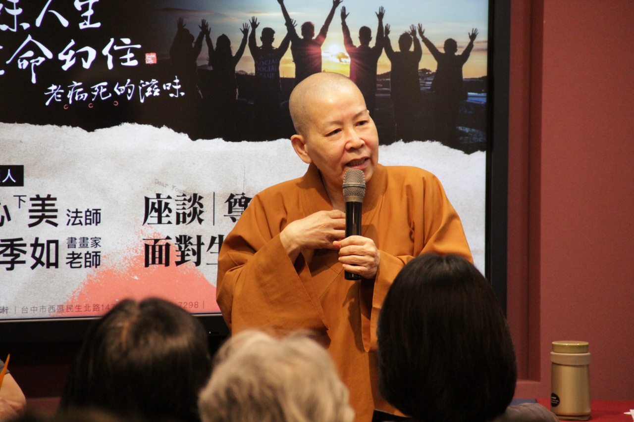 座談會：尊重生命—面對生死從此刻談起