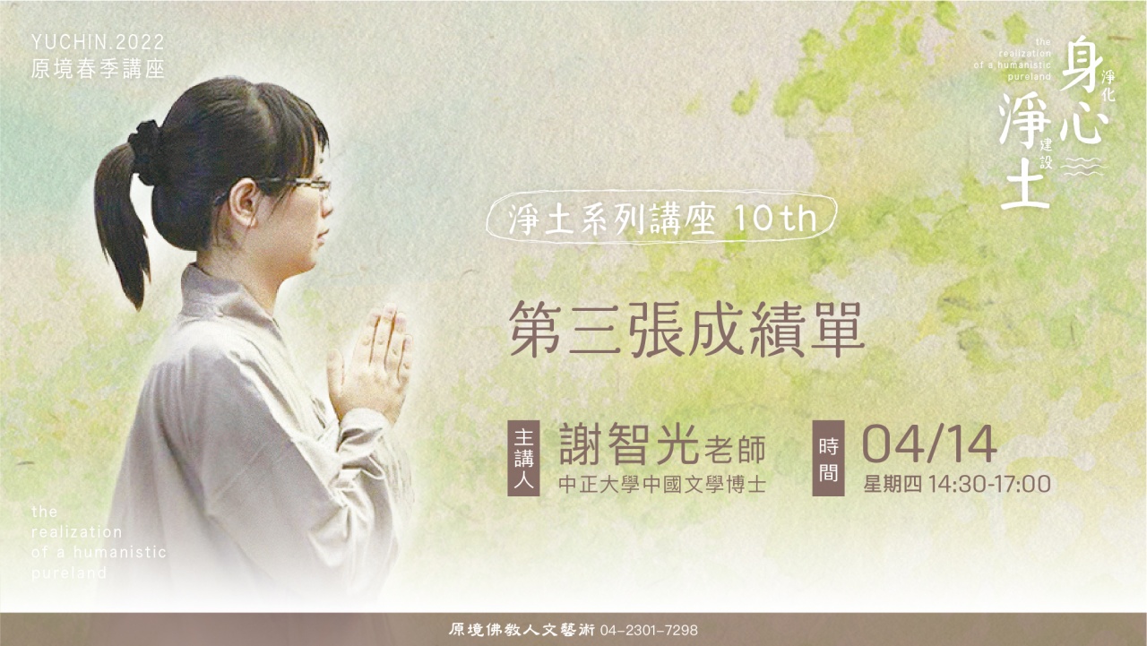 第三張成績單。