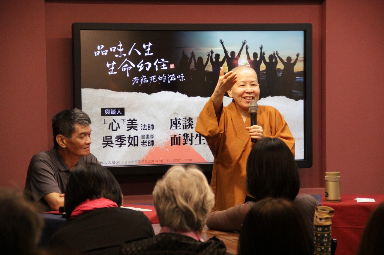 座談會：尊重生命—面對生死從此刻談起