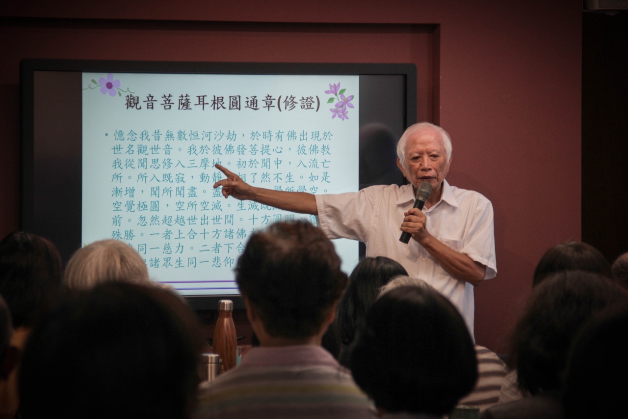 觀世音菩薩耳根圓通法門(上)