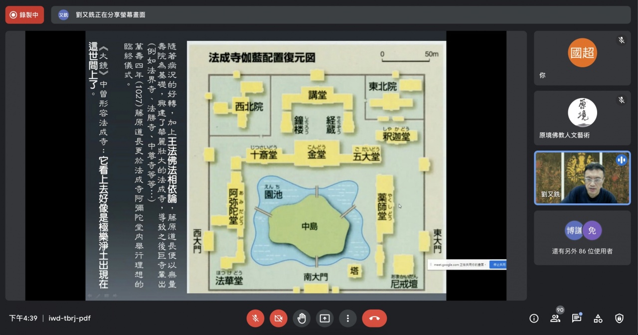 日本的淨土教藝術